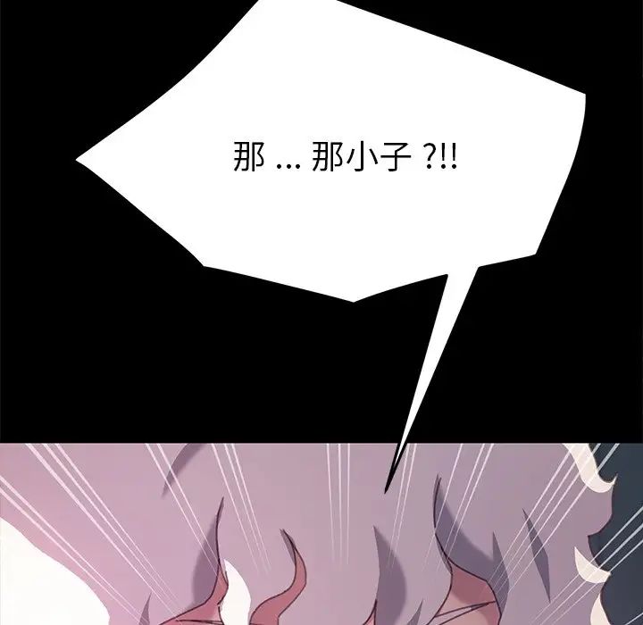 乖乖上钩第51话