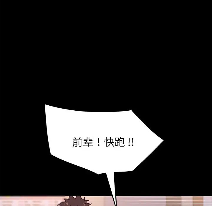 乖乖上钩第51话