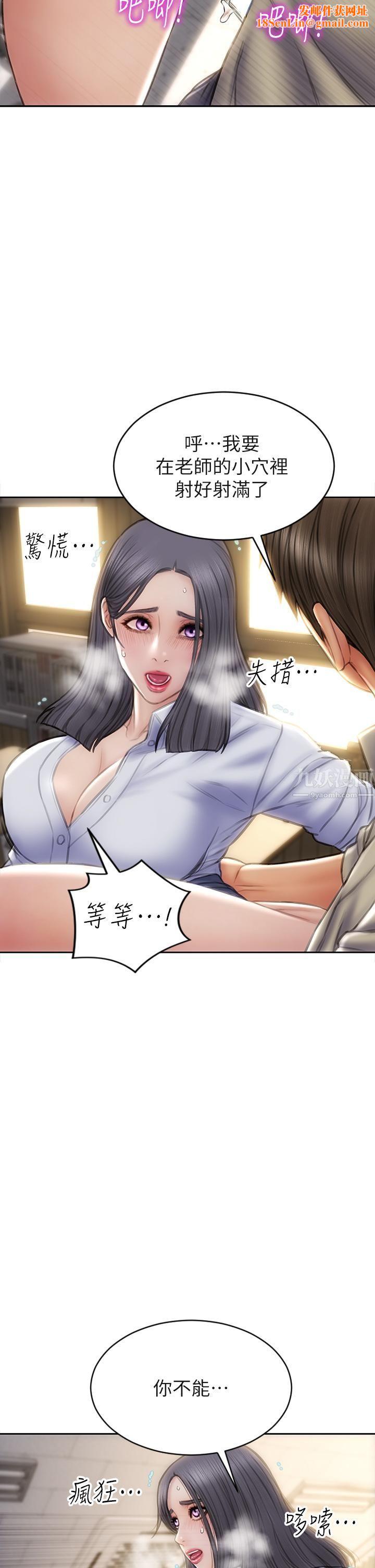 致命坏男人第50话-谢谢老师热情款待