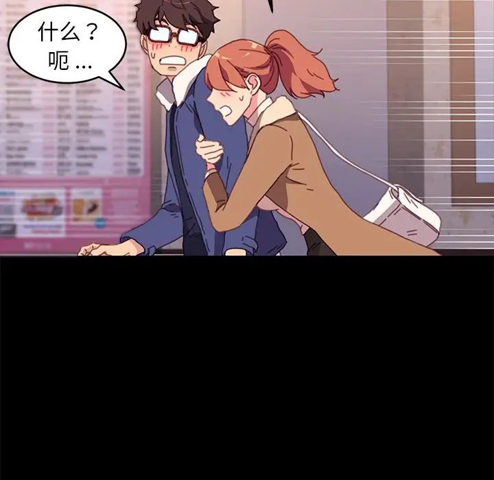 乖乖上钩第51话