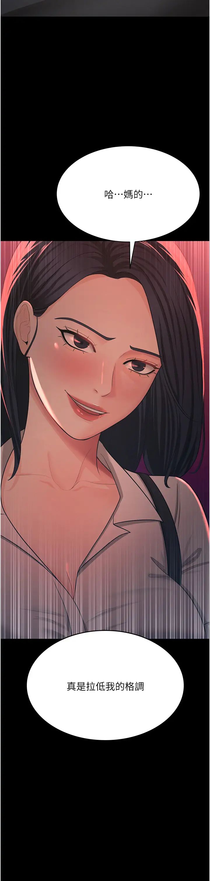 你老婆我收下了第9话-忙着找单男的女人们