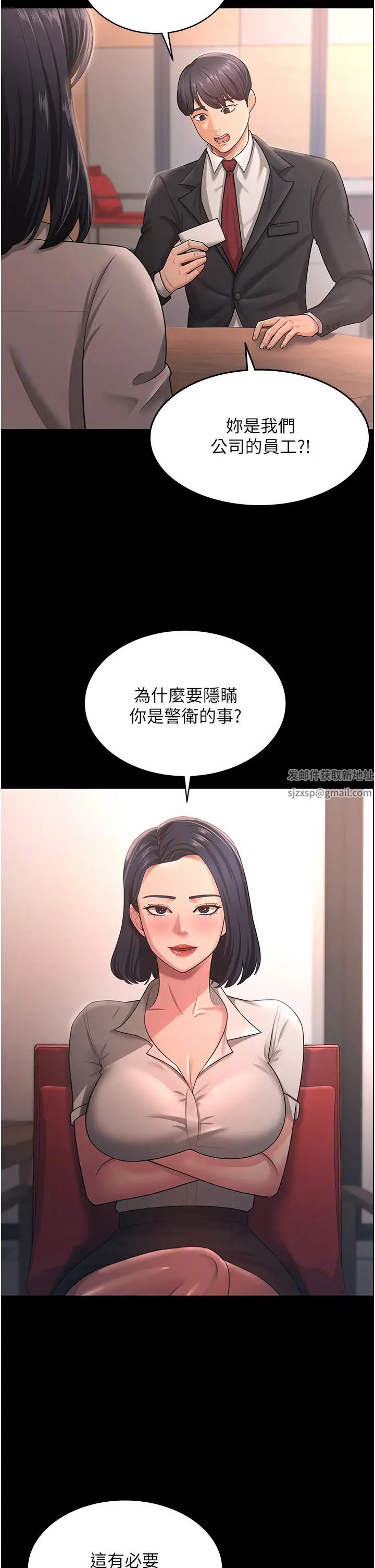 你老婆我收下了第9话-忙着找单男的女人们