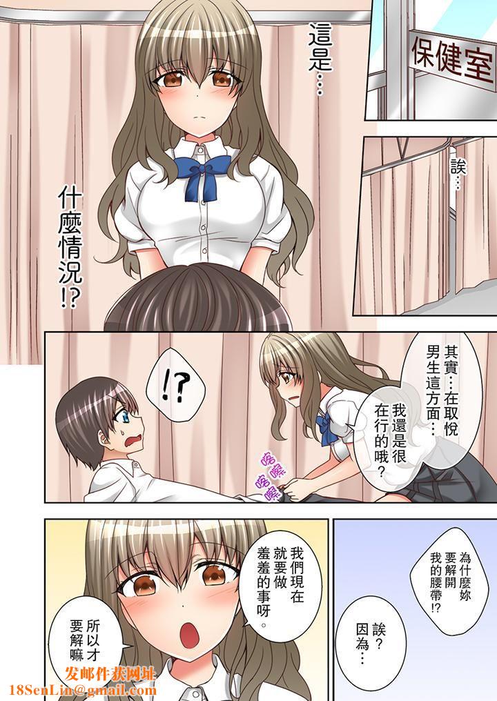 课堂中的高潮性开发第5话