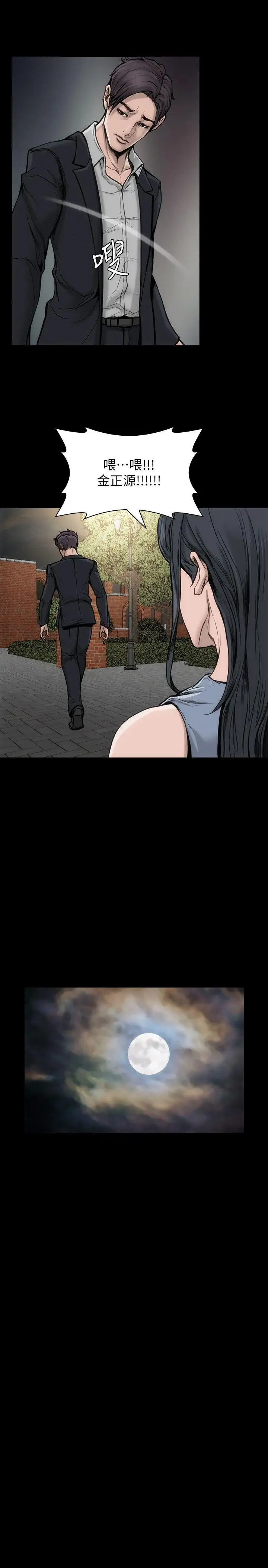 女演员第29话-重温初夜