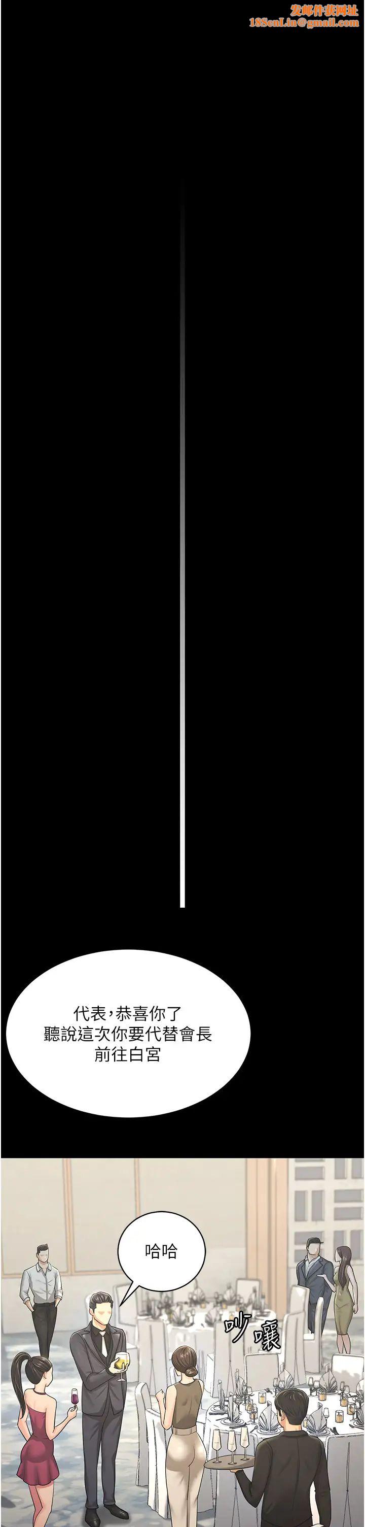 你老婆我收下了第9话-忙着找单男的女人们