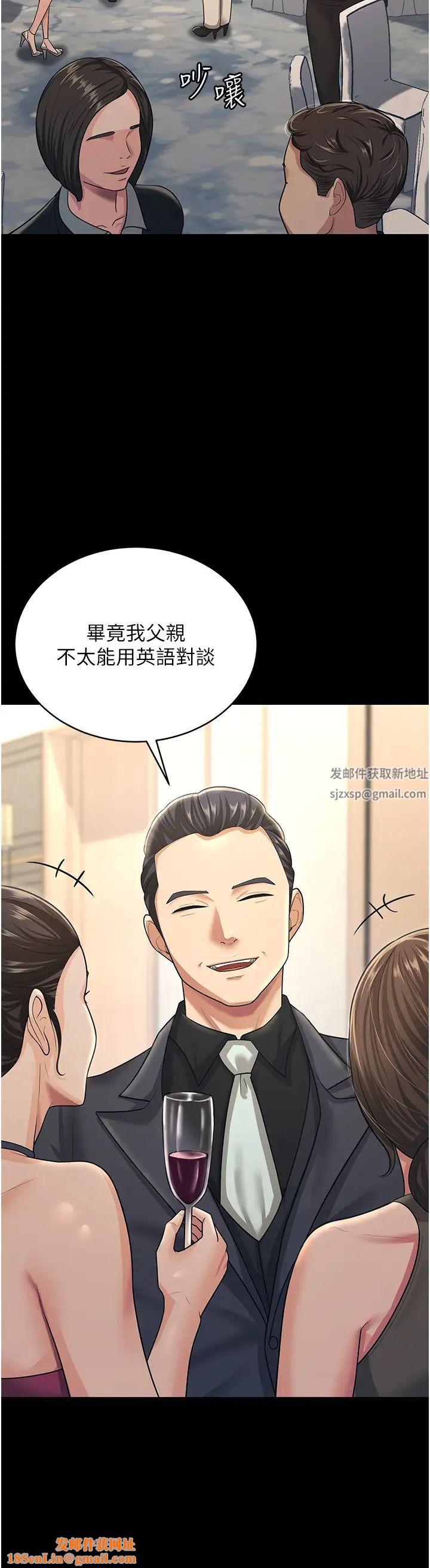 你老婆我收下了第9话-忙着找单男的女人们