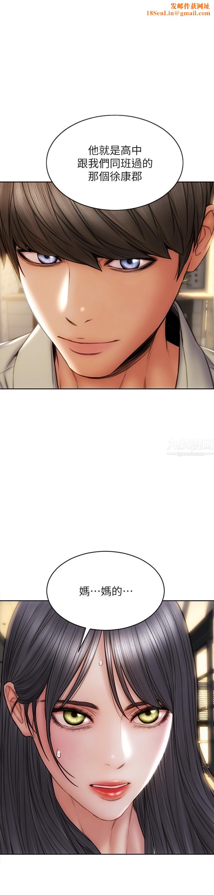 致命坏男人第51话-被抛弃的肉便器