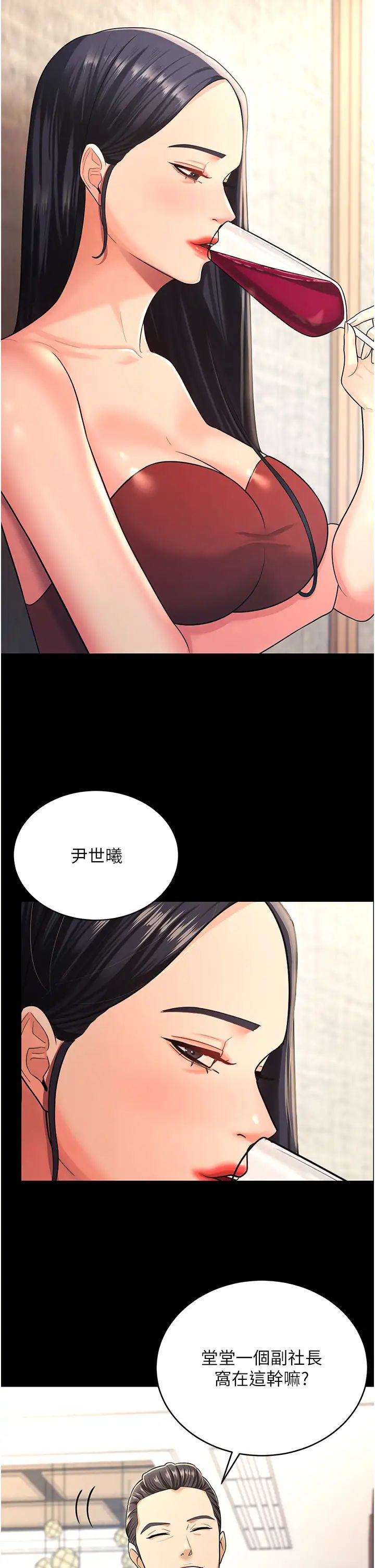 你老婆我收下了第9话-忙着找单男的女人们