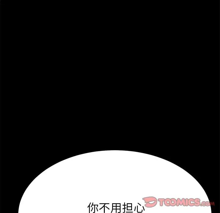 乖乖上钩第52话