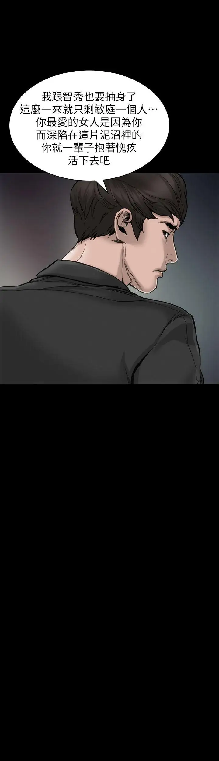 女演员第29话-重温初夜