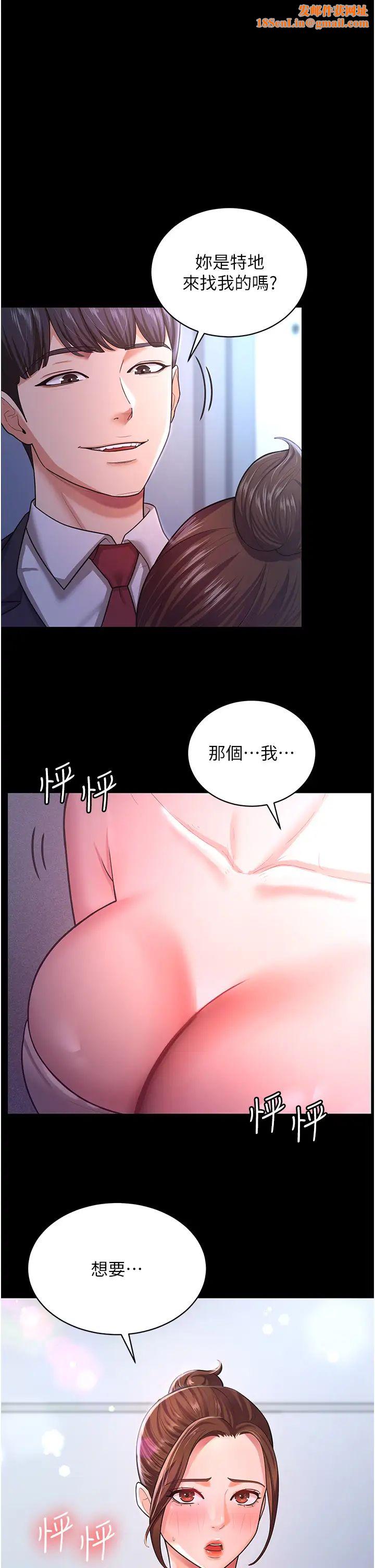 你老婆我收下了第10话-我也是身不由己