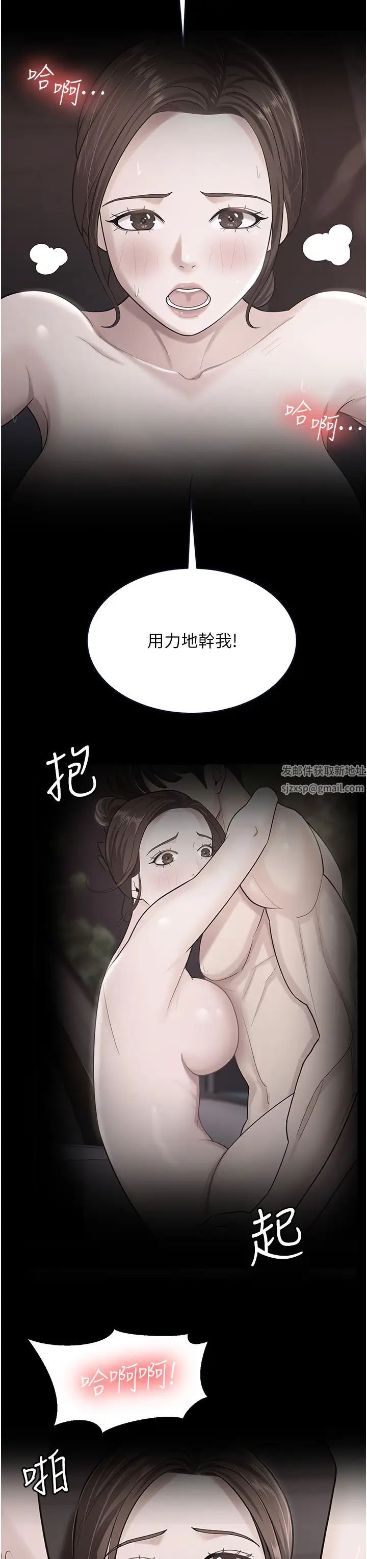 你老婆我收下了第10话-我也是身不由己