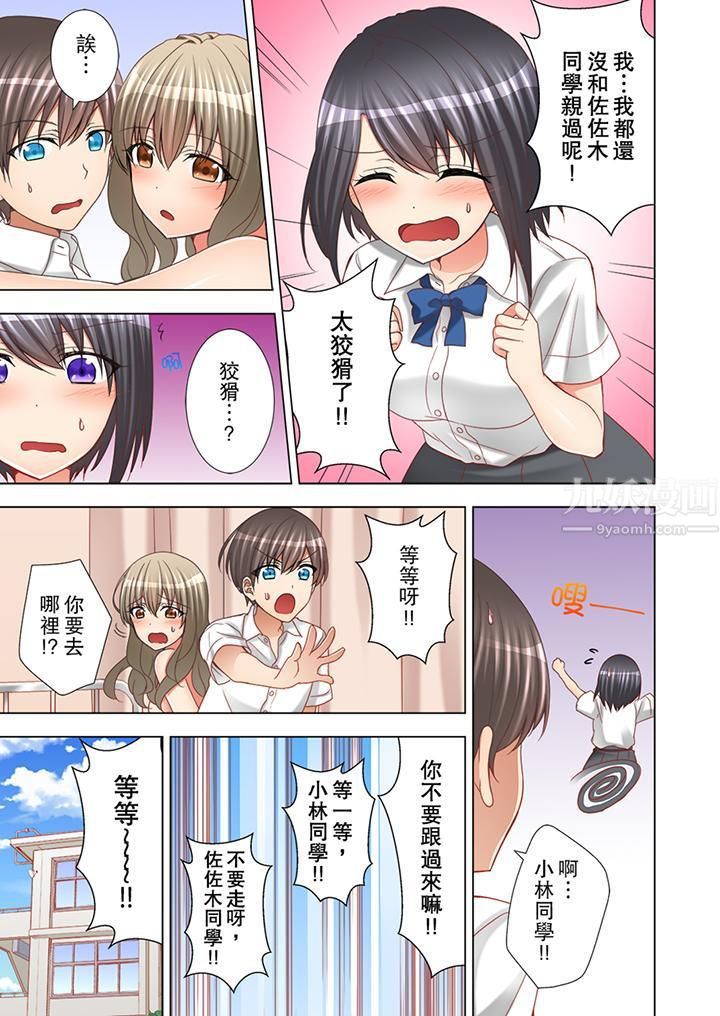 课堂中的高潮性开发第7话