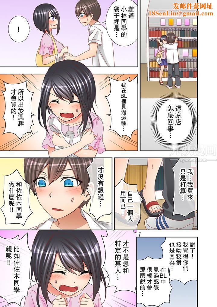 课堂中的高潮性开发第7话