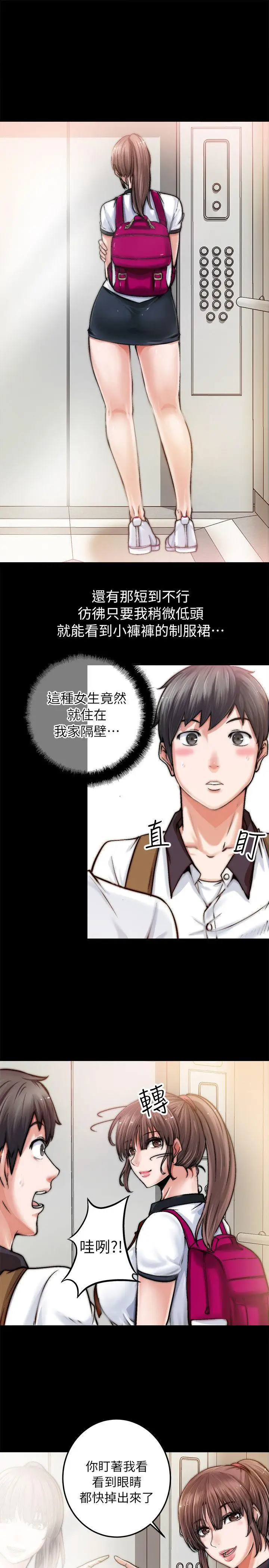 触不到的她第1话