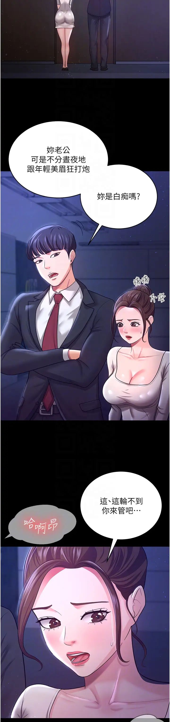 你老婆我收下了第10话-我也是身不由己