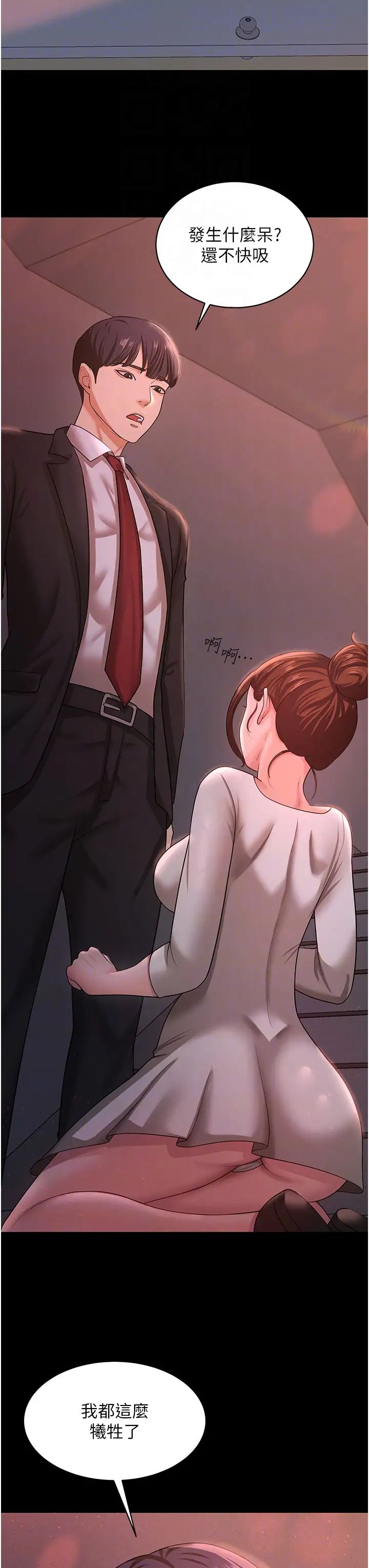 你老婆我收下了第10话-我也是身不由己