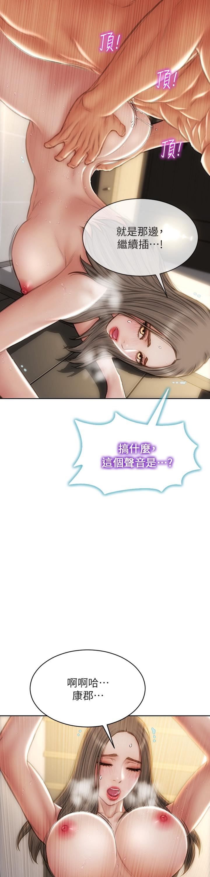 致命坏男人第52话-穿上酒店战袍的老师