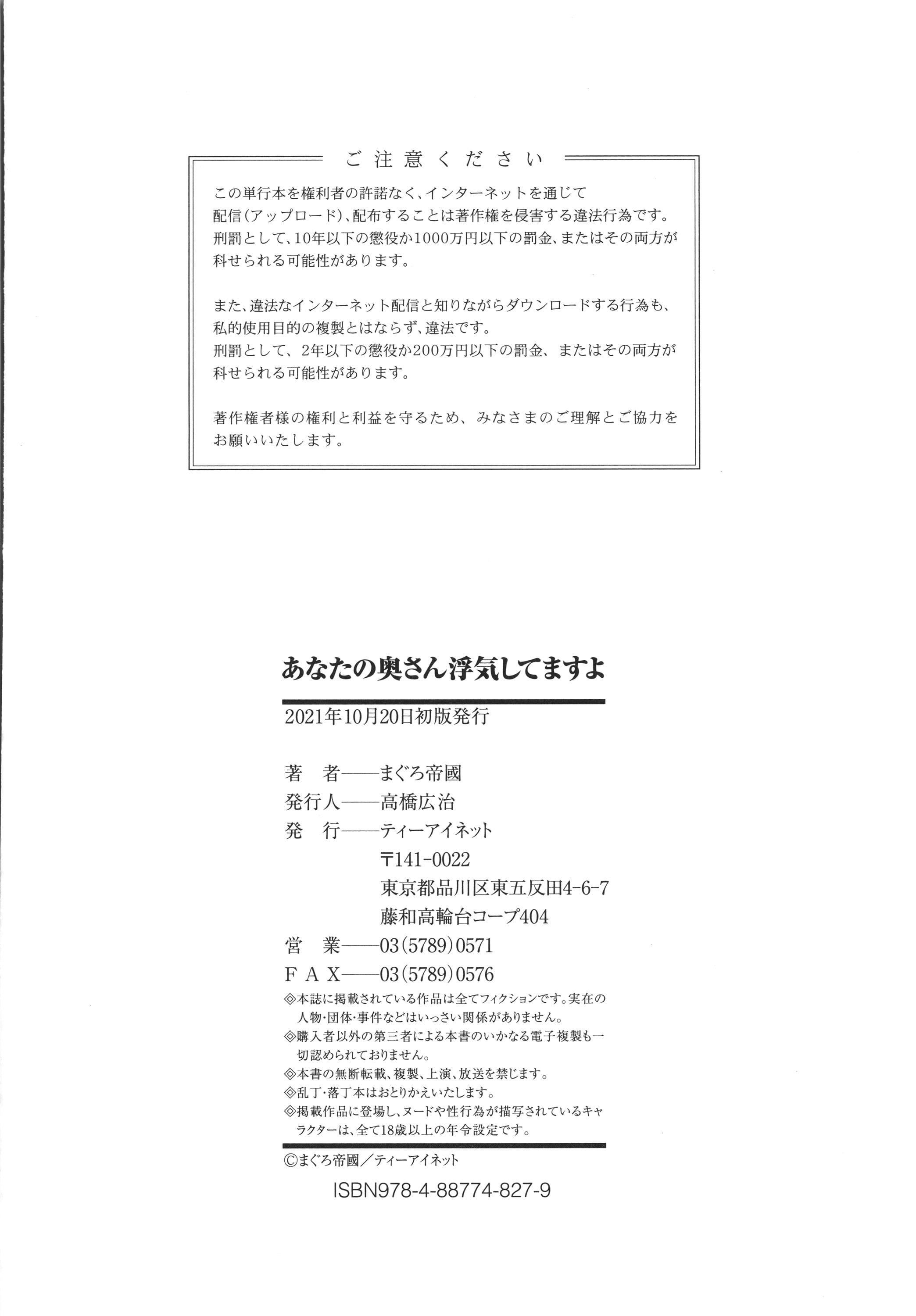 [まぐろ帝国]あなたの奥さん浮気してますよ[雷电将军汉化][まぐろ帝国]あなたの奥さん浮気してますよ[雷电将军汉化]
