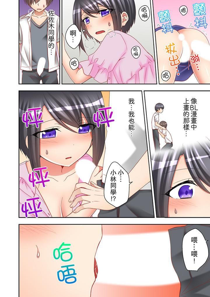 课堂中的高潮性开发第9话