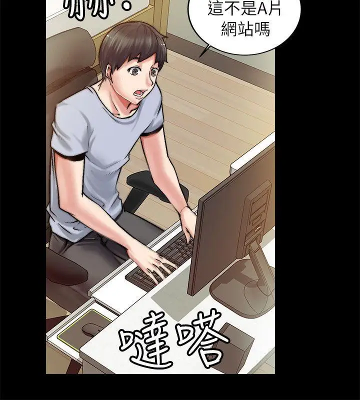 触不到的她第1话