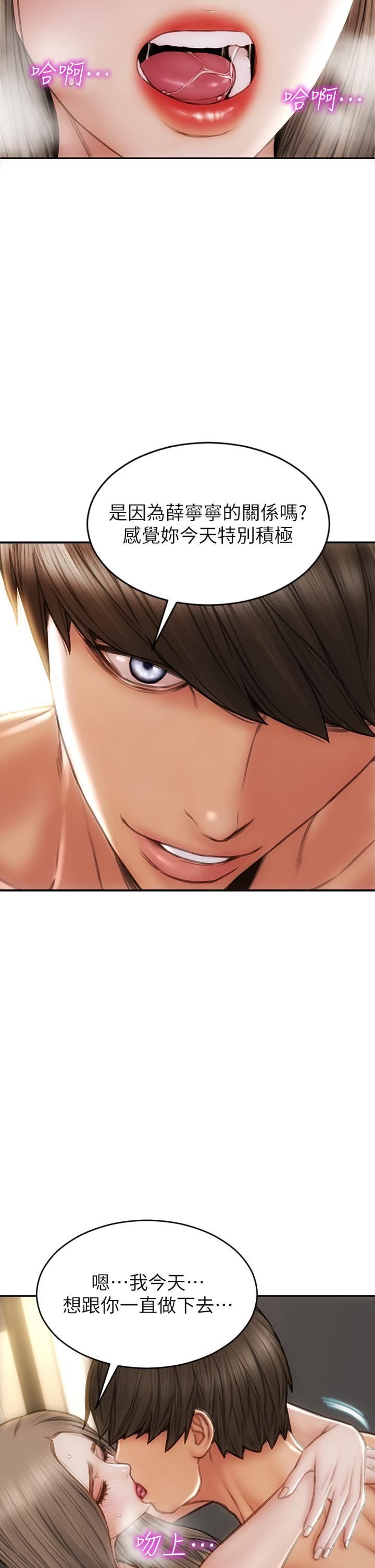 致命坏男人第52话-穿上酒店战袍的老师