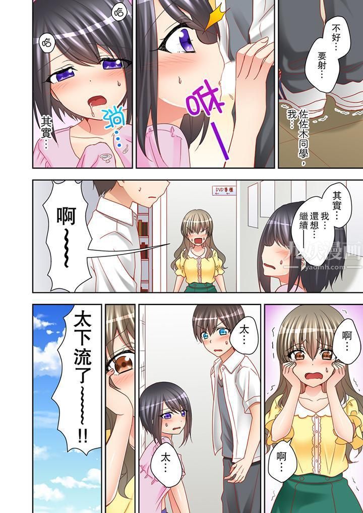 课堂中的高潮性开发第9话