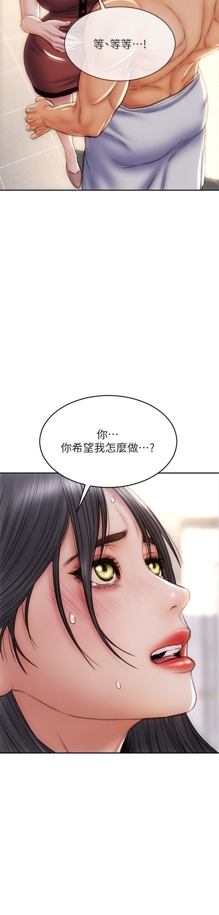 致命坏男人第52话-穿上酒店战袍的老师