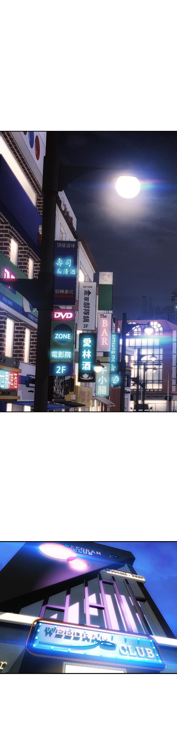 致命坏男人第52话-穿上酒店战袍的老师