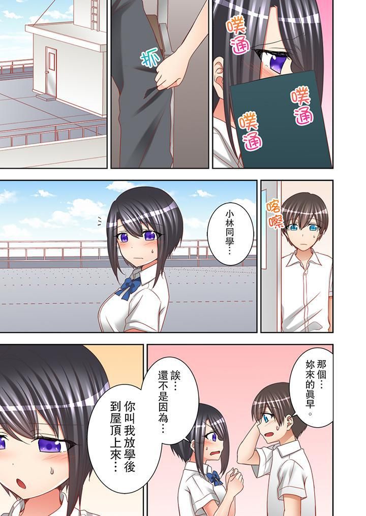 课堂中的高潮性开发第10话