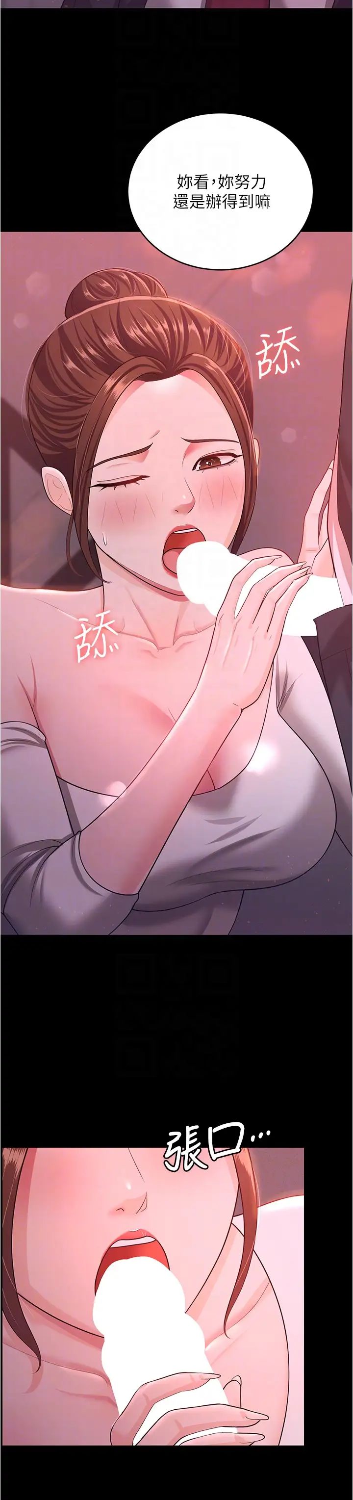 你老婆我收下了第11话-学习能被老公疼爱的技巧