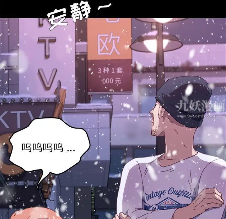 乖乖上钩第52话