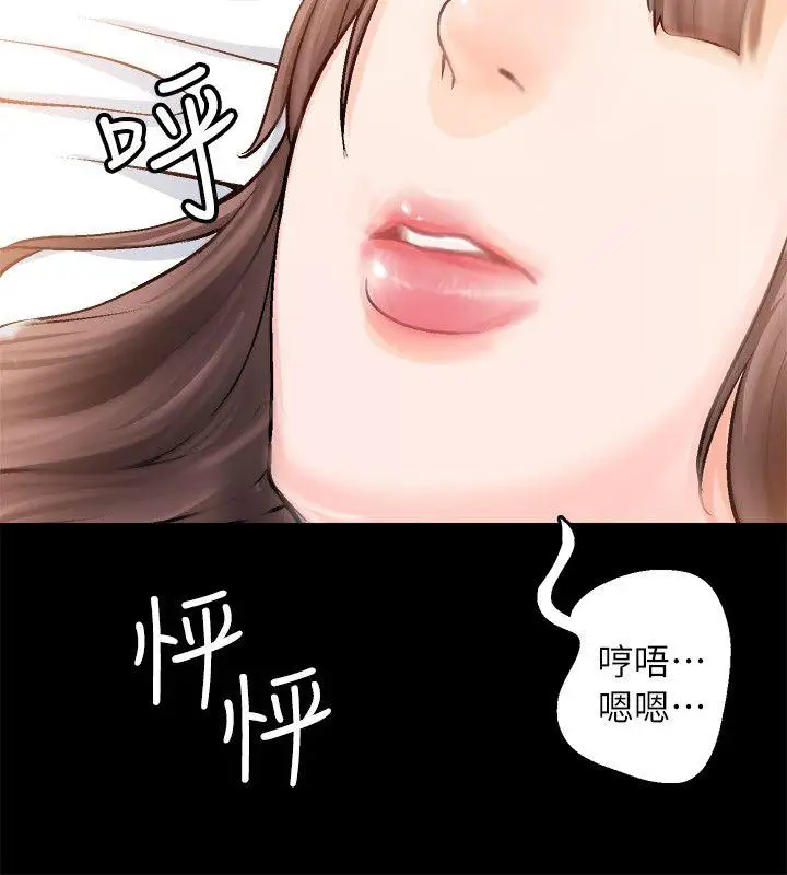 触不到的她第2话