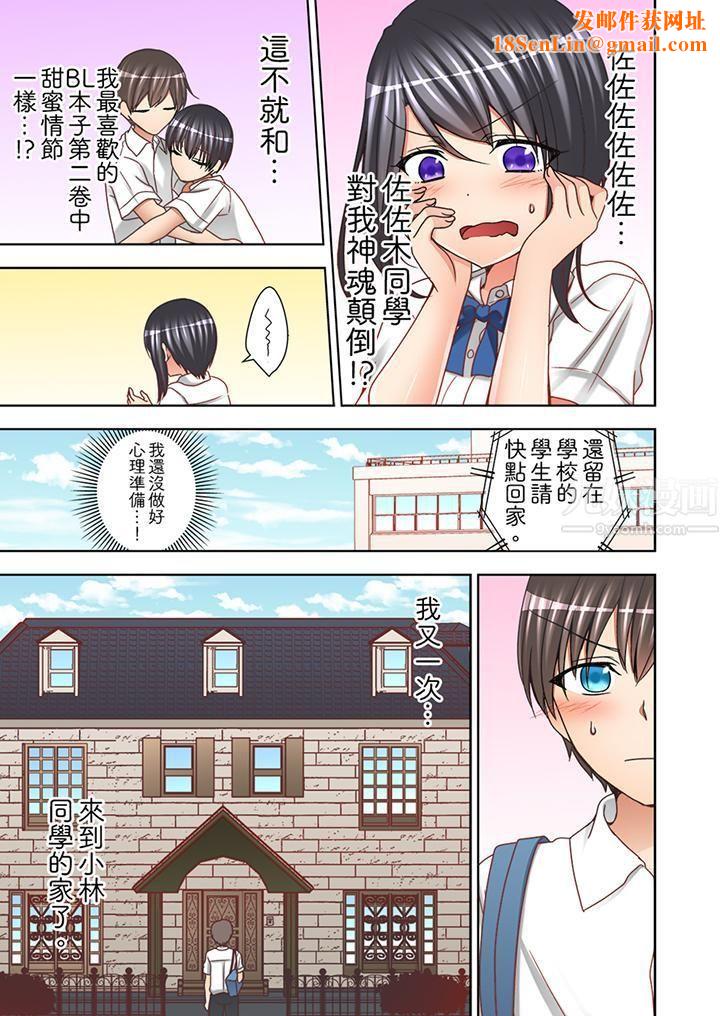 课堂中的高潮性开发第11话