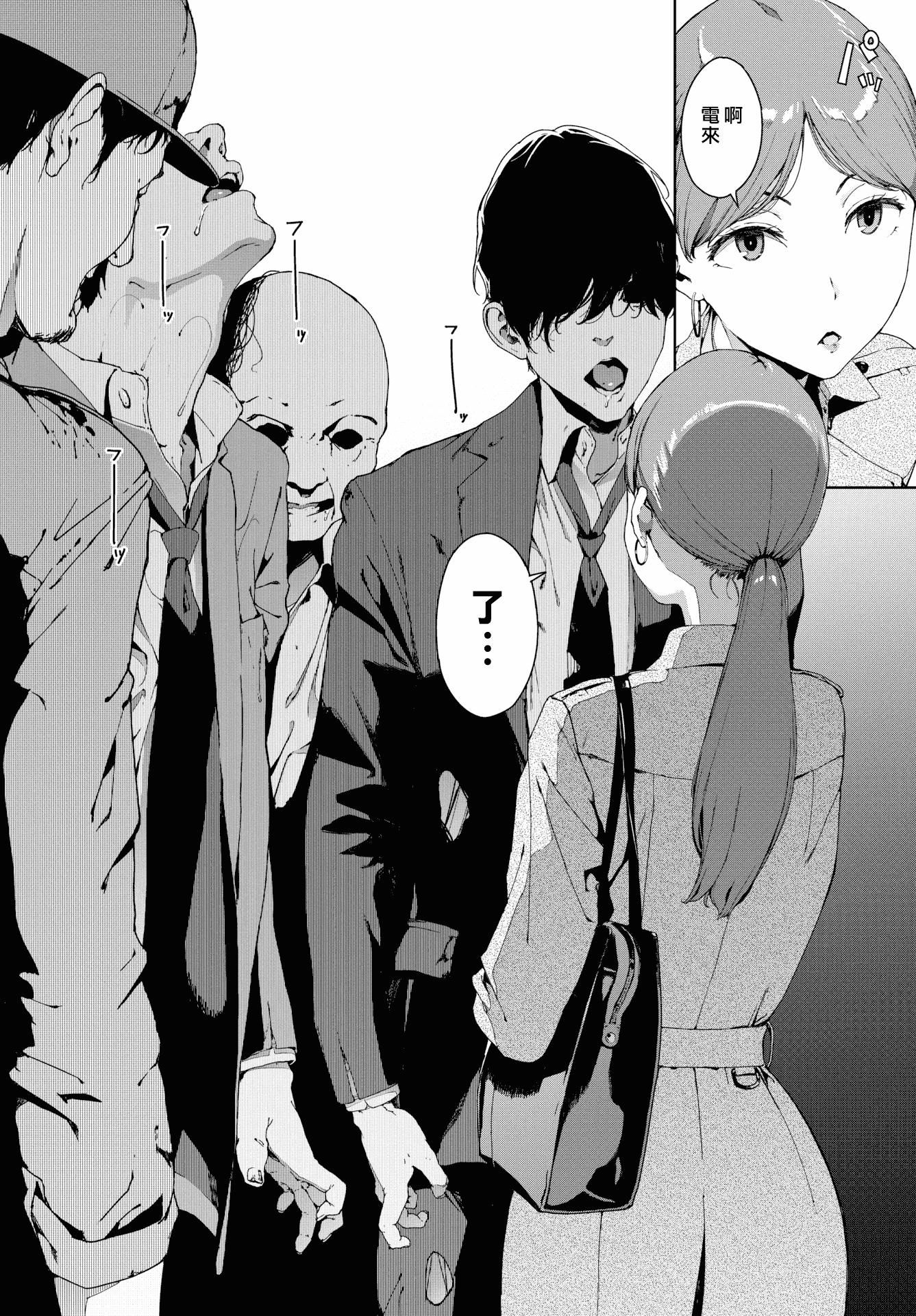 [岩崎ユウキ]阅覧禁止[汉化组汉化组x我尻故我在][岩崎ユウキ]阅覧禁止[汉化组汉化组x我尻故我在]