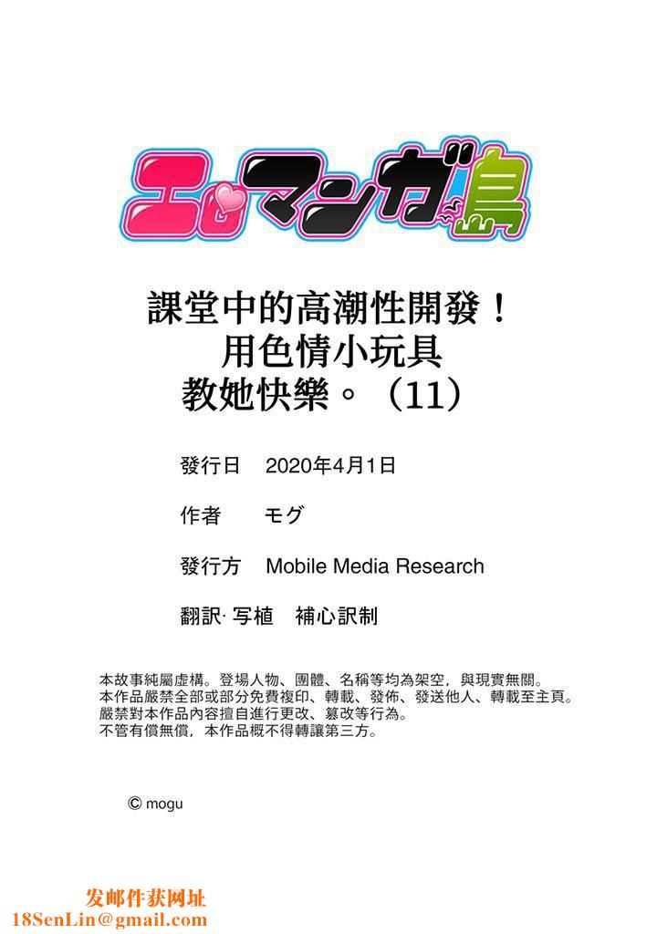 课堂中的高潮性开发第11话