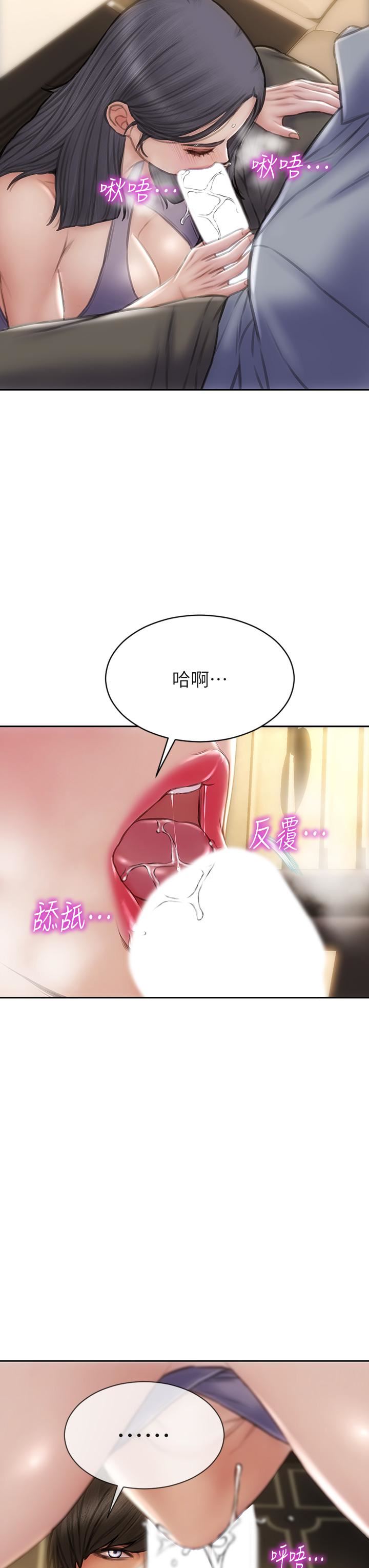 致命坏男人第53话-老师变妓女