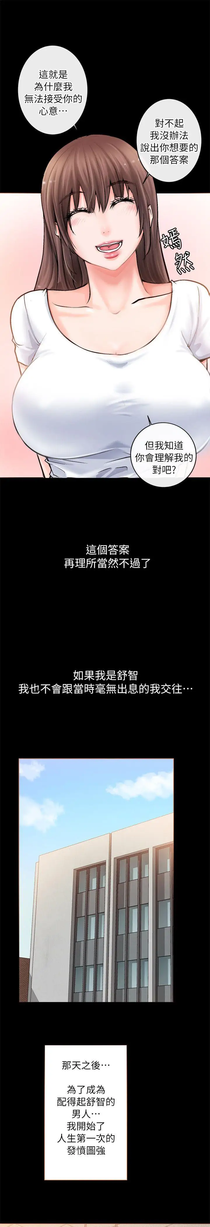 触不到的她第2话