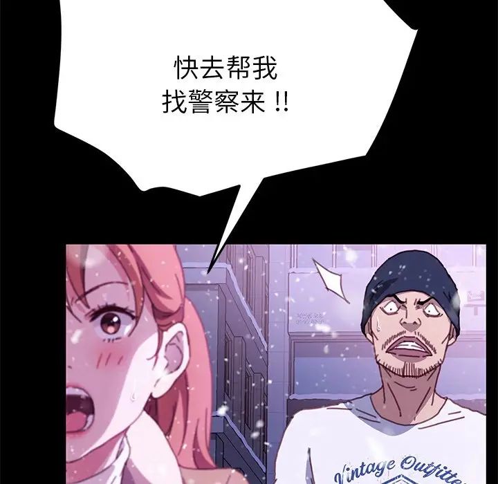 乖乖上钩第53话