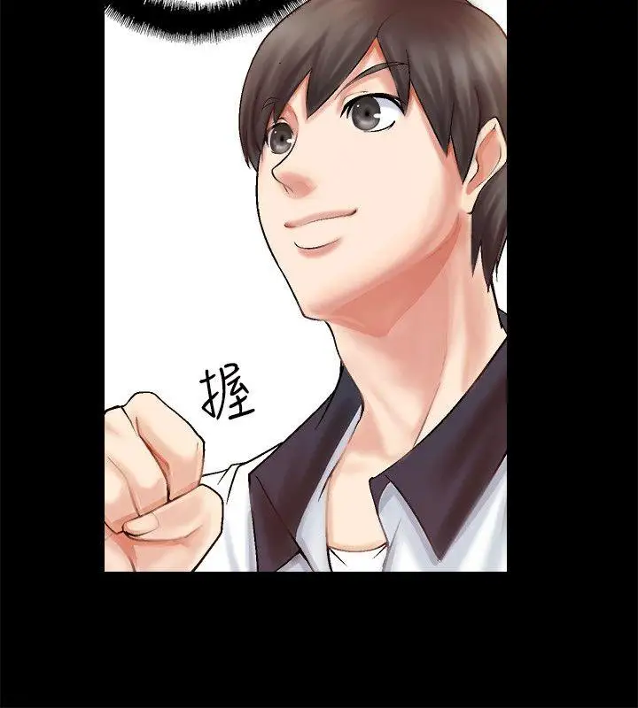 触不到的她第2话