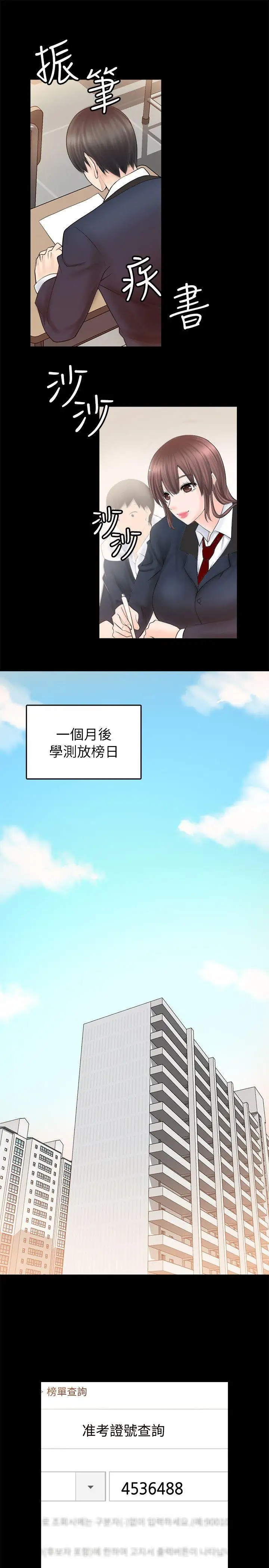 触不到的她第2话