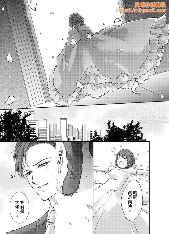 3根手指后的天国第1话