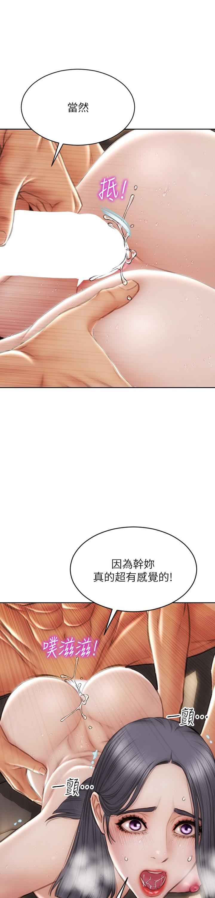 致命坏男人第54话-老师，这是赏妳的!