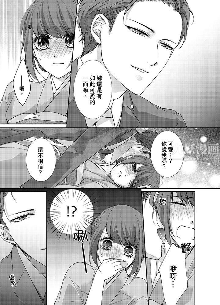 3根手指后的天国第2话