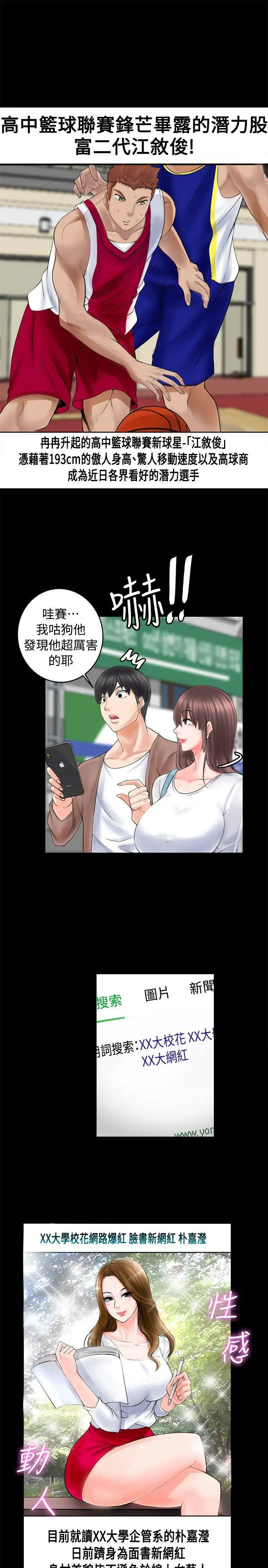 触不到的她第2话