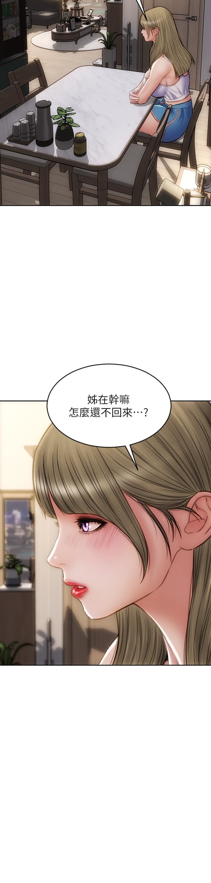 致命坏男人第54话-老师，这是赏妳的!