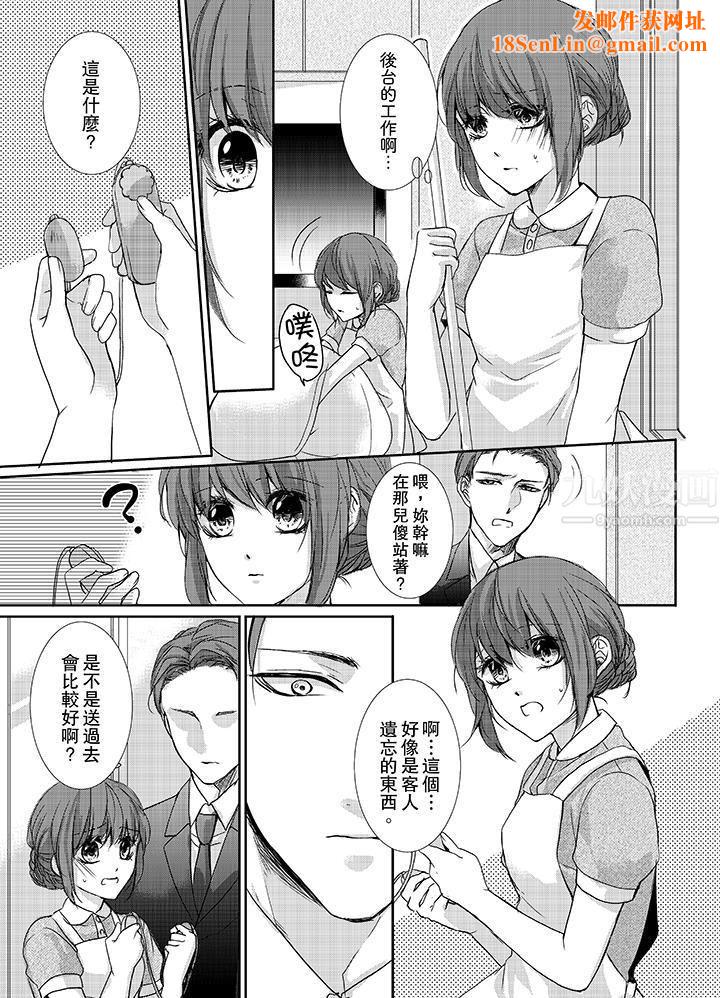 3根手指后的天国第3话