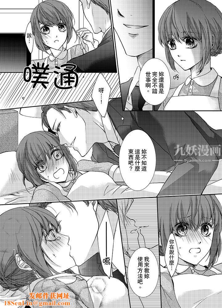 3根手指后的天国第3话