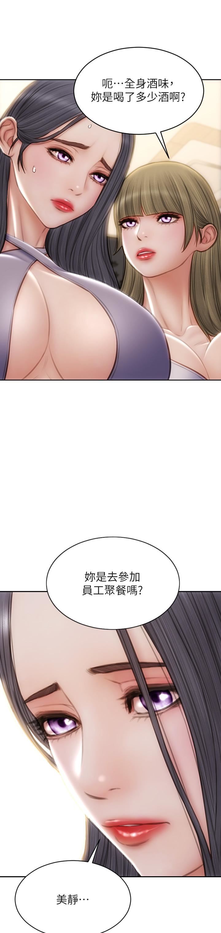 致命坏男人第54话-老师，这是赏妳的!