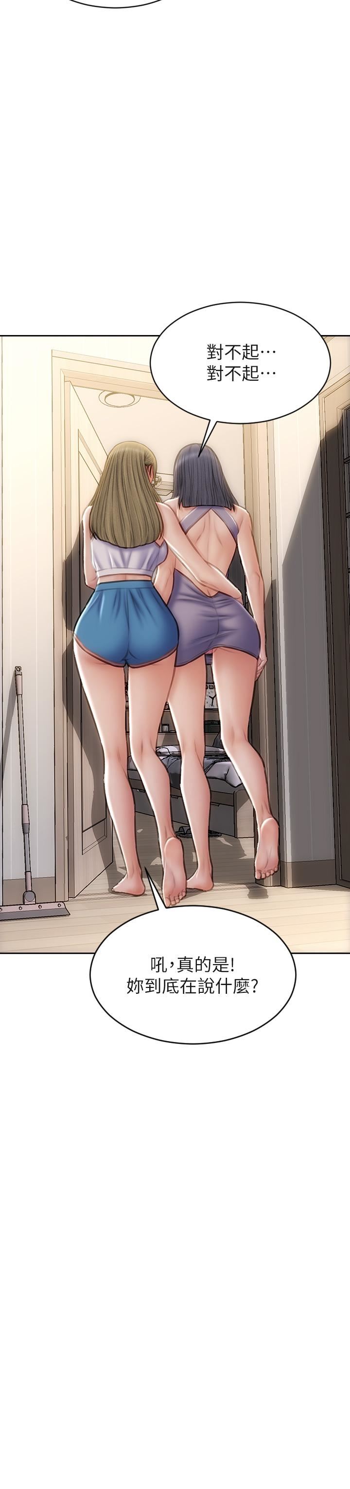 致命坏男人第54话-老师,这是赏妳的!